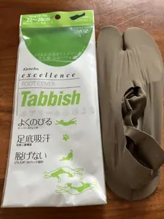 タビッシュ　フットカバー カネボウエクセレンス