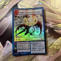 デュークモン 2001年 デジモン デュークモン 2001年 デジモン