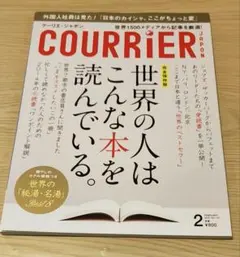 COURRIER JAPON 2015年2月号
