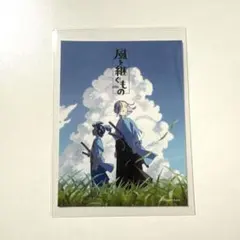 風を継ぐもの AmineJapan ステッカー