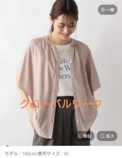 グローバルワーク　さらさらリラックスブラウス　半袖　Mサイズのサムネイル