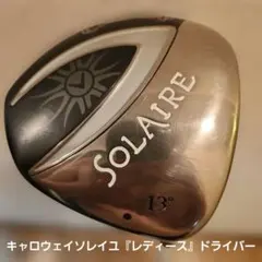 値下げしました/キャロウェイソレイユSOLAIRE『レディース』ドライバーのサムネイル