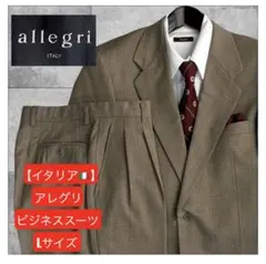 アレグリ　allegri ベージュ ビジネススーツ　イタリア　Lのサムネイル