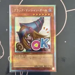 ブラック・マジシャン・ガール スタンプエディション　PSE