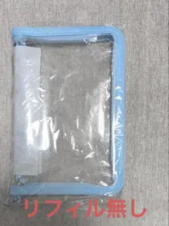 a6 サイズ 6穴 リング ファイル 水色 キラキラ加工 バインダー