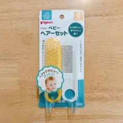 美品　ピジョン　ヘアーセット 1セットのサムネイル