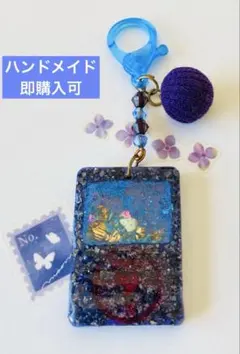 (ハンドメイド)バッグチャーム キーホルダー シェイカーキーホルダー
