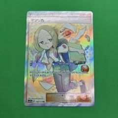 ポケモンカード マツリカ SR 056/050 - メルカリ