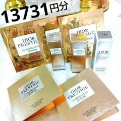 ＤＩＯＲプレステージ　カプチュールセット　　１３７３１円分です