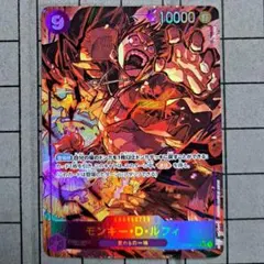 モンキー・D・ルフィ　モンキーDルフィ　SEC　シクパラ　シークレットパラレル