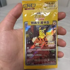 2026年最新】ピカチュウ プロモ 未開封の人気アイテム - メルカリ