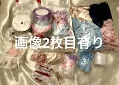 まとめ売り　ハンドメイド　リボン　レース　フリル　トレカケースデコ　パーツ