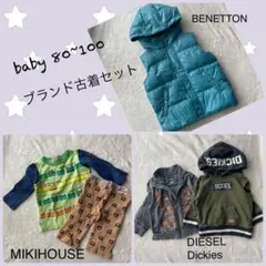 baby男の子 ブランド子供服古着セット 5点 80~110cm ベネトン 他