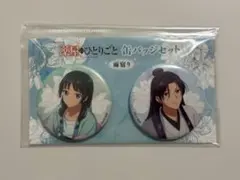 桂小太郎 銀魂 トレーディング缶バッジ 花見ver. 2点セット - メルカリ