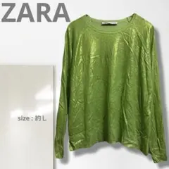k【ザラ】セーター/美品 大きい 光沢 黄緑 丸首 ニット おしゃれ 長袖 柔