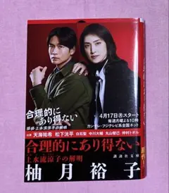 合理的にあり得ない