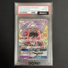 2026年最新】カプ・テテフgx 25 psa10の人気アイテム - メルカリ