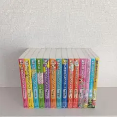 動物と話せる少女リリアーネ 他シリーズ合計14冊セット スペシャル