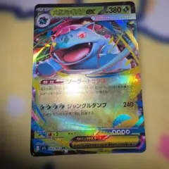 フシギバナEX　００３／０６３RR　ポケモンカードのサムネイル