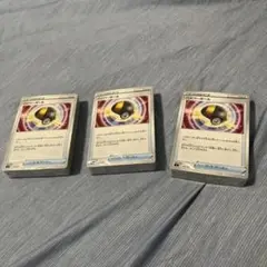 ポケモンカードゲームのスタートデッキ100 3個セット