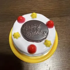 バースデーケーキ　おままごと