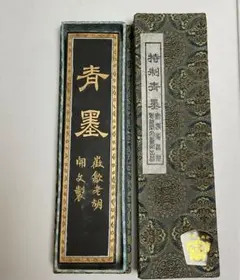 書道具　特製青墨　中国古墨　胡開文　2枚123g 未使用 青墨 古墨 固形墨 書道 習字 - メルカリ