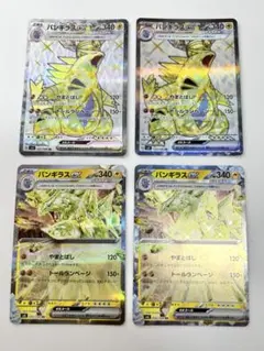 バンギラスex SR 4枚セット　黒煙の支配者