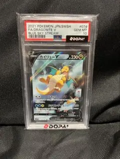 【PSA8.10】ミニリュウ ハクリュウ カイリュー 1ed エメラルドブレイク PSA8.10】ミニリュウ ハクリュウ カイリュー 1ed エメラルドブレイク