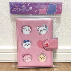 カミオジャパン ちいかわ ボンボンドロップシール マイシールバインダーシール帳B