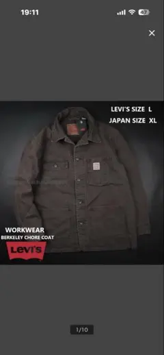 Levi's Berkeley Chore Coat ダークブラウン Lサイズ