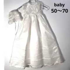 b999 ベビードレス 新生児 セレモニードレス 日本製 50～70 お宮参り