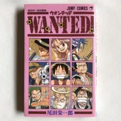 H*e様 2026 年末年始限定　ワンピース　全104巻　WANTED！初版付き 2026年最新】WANTED 初版の人気アイテム - メルカリ