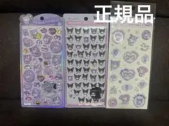 【正規品】ボンボンドロップシール　うるチュルベビークロミ3点セット
