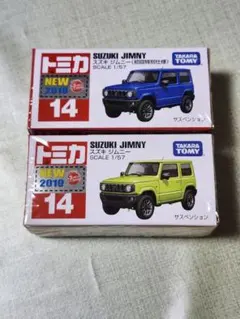 トミカ 14 スズキ ジムニー （初回・通常）　2台セット