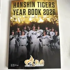阪神タイガース公式イヤーグッズ　2026のサムネイル