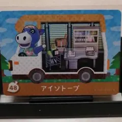 あつまれどうぶつの森amiiboカード　アイソトープ