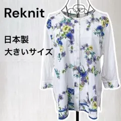 Reknit ティークロス 花柄コットンカーディガン 日本製ゆったり大きいサイズ