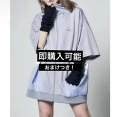 ホワイニー　whinny もっっとカリスマニートジャージ グレーのサムネイル