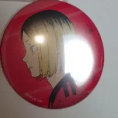 ハイキュー！ 孤爪研磨 缶バッジ