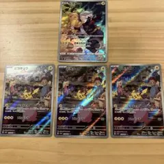 ピカチュウAR CHR セット