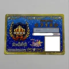 アイカツ プレミアム学生証 四ツ星学園 - メルカリ
