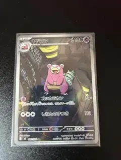 2026年最新】ポケモンカード ヤドン arの人気アイテム - メルカリ