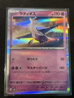 2026年最新】ポケモン古代の咆哮の人気アイテム - メルカリ