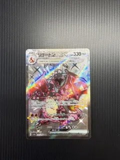 2026年最新】リザードンex SSRの人気アイテム - メルカリ