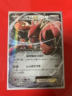 〈バラ売り可〉改造ハンマー ハッサムex 1枚ずつ バラ売り可〉改造ハンマー ハッサムex 1枚ずつ バラ売り可〉改造