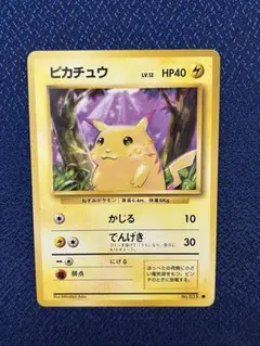 2026年最新】ピカチュウ 旧裏 マークありの人気アイテム - メルカリ