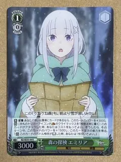ヴァイスシュヴァルツ　リゼロ　ホロ仕様　森の探検 エミリア　R 1枚②