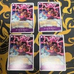 ワンピ交流会プロモ【ロジャー