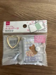 ミニシール帳！アルバムキーホルダー くまのサムネイル