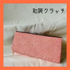 和装バッグ 和装かばん クラッチ すりびった 赤 昭和レトロ アンティーク